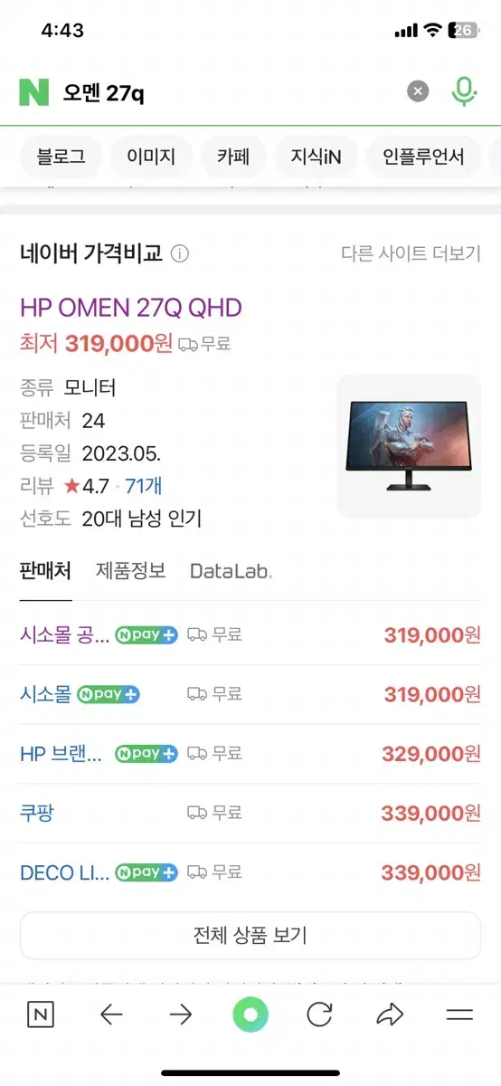 OMEN 27Q QHD 미개봉